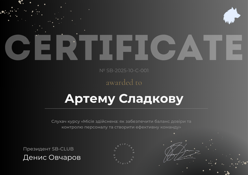 Certificate SB-2025-10-C-001