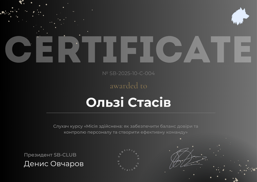 Certificate SB-2025-10-C-004