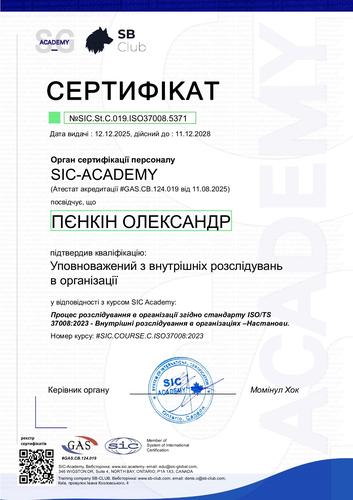 Certificate NoSIC.St.C.019.ISO37008.5371