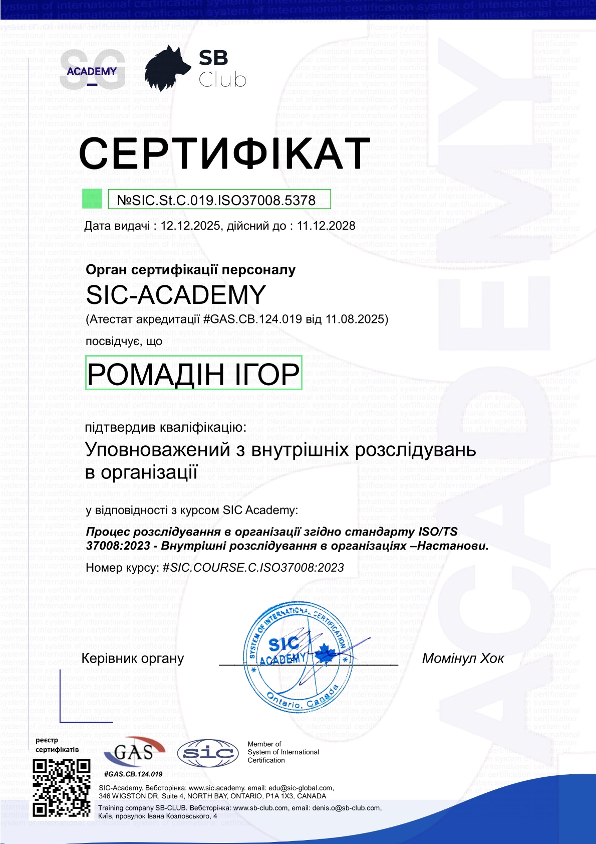 Certificate