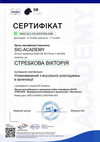Certificate NoSIC.St.C.019.ISO37008.5396