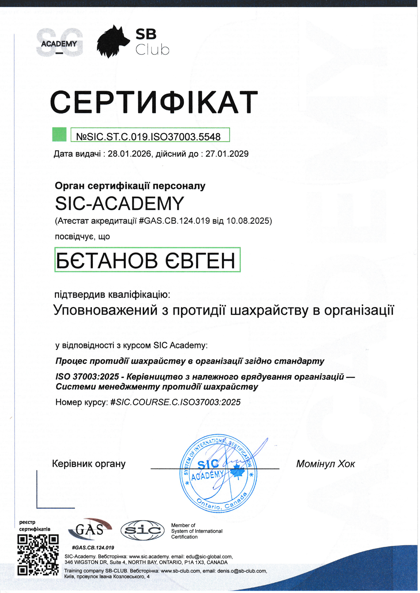 Certificate
