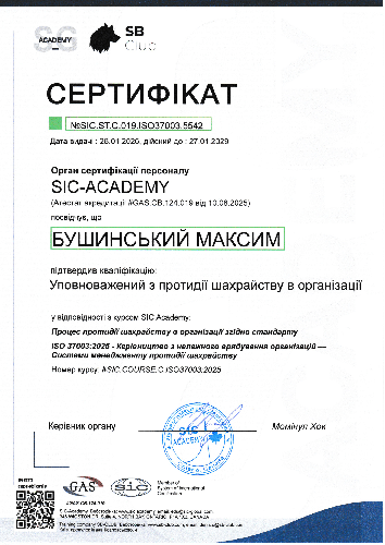 Certificate NoSIC.ST.C.019.ISO37003.5542