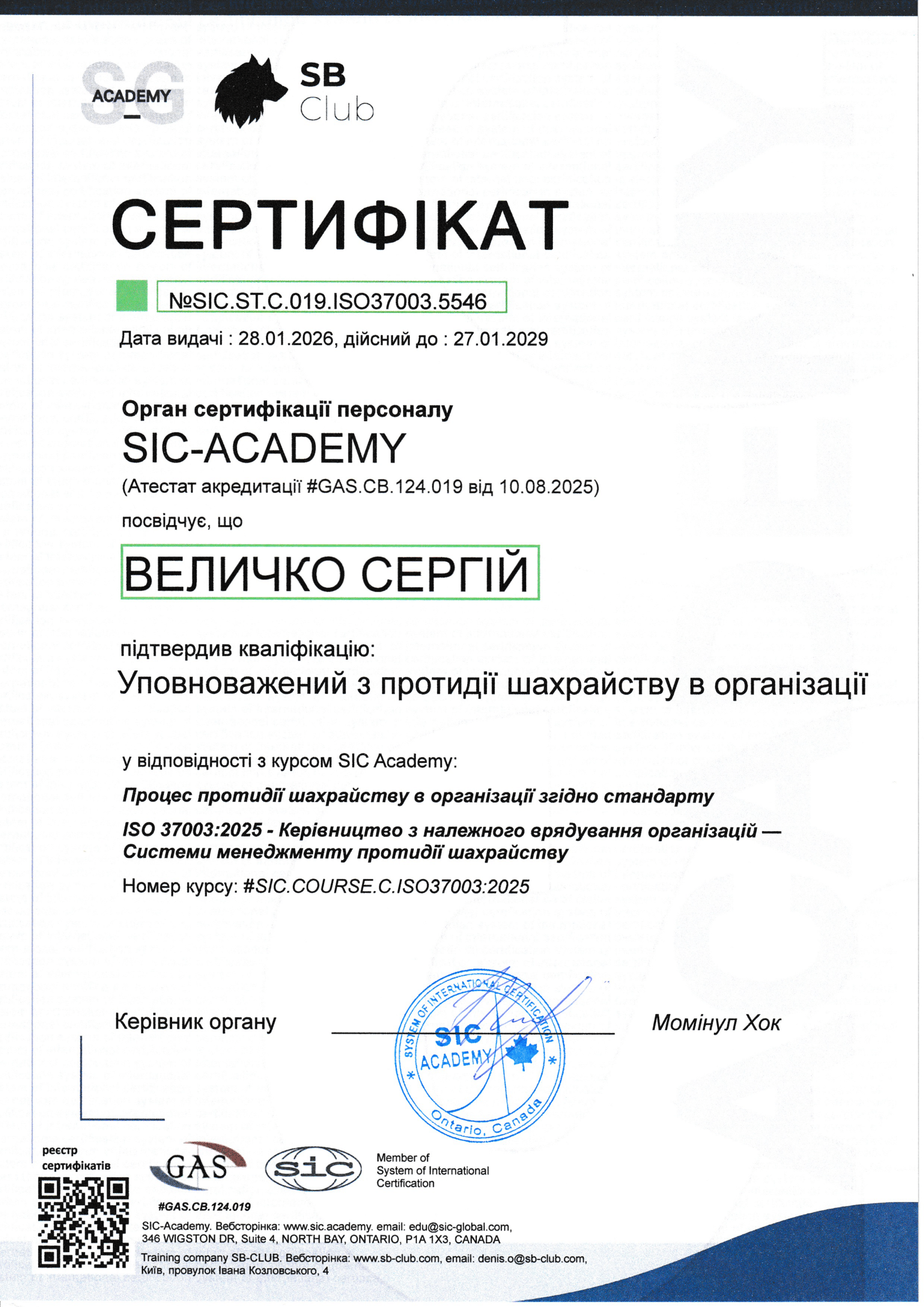 Certificate