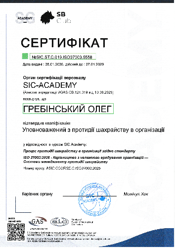 Certificate NoSIC.ST.C.019.ISO37003.5558