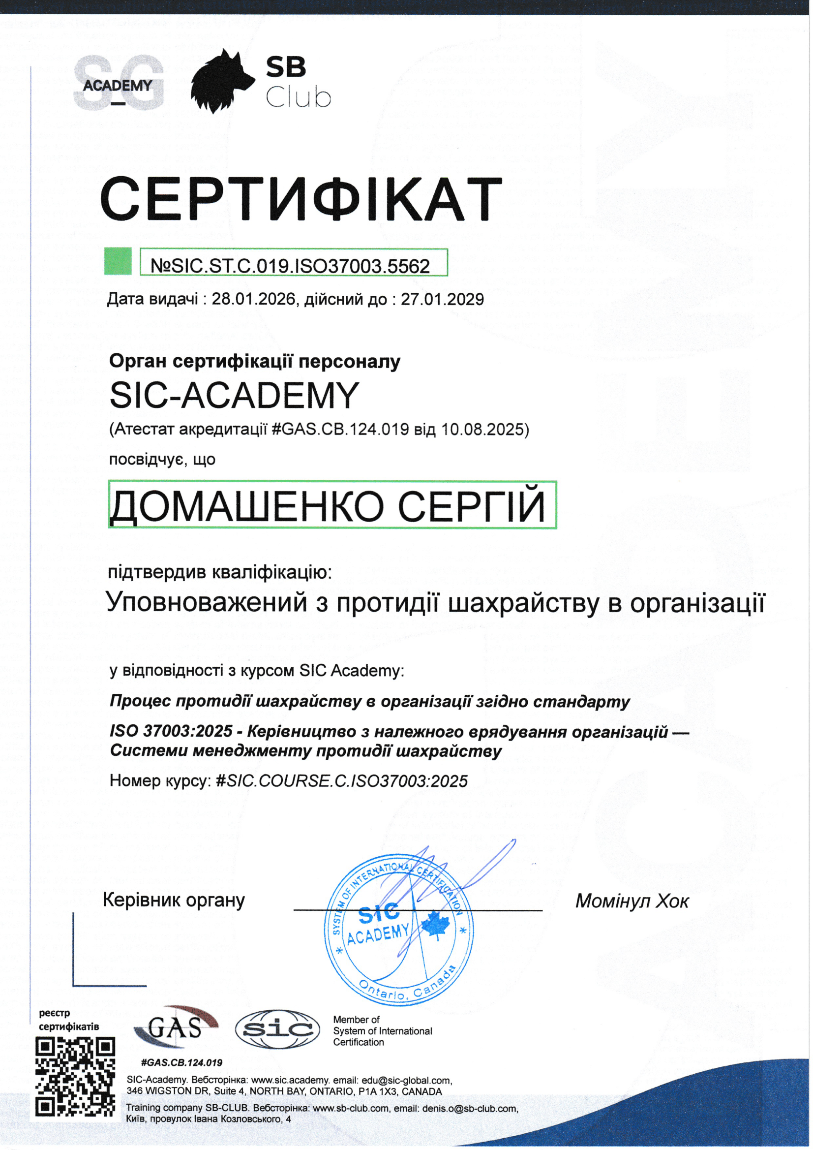 Certificate