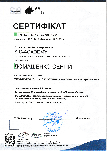 Certificate NoSIC.ST.C.019.ISO37003.5562