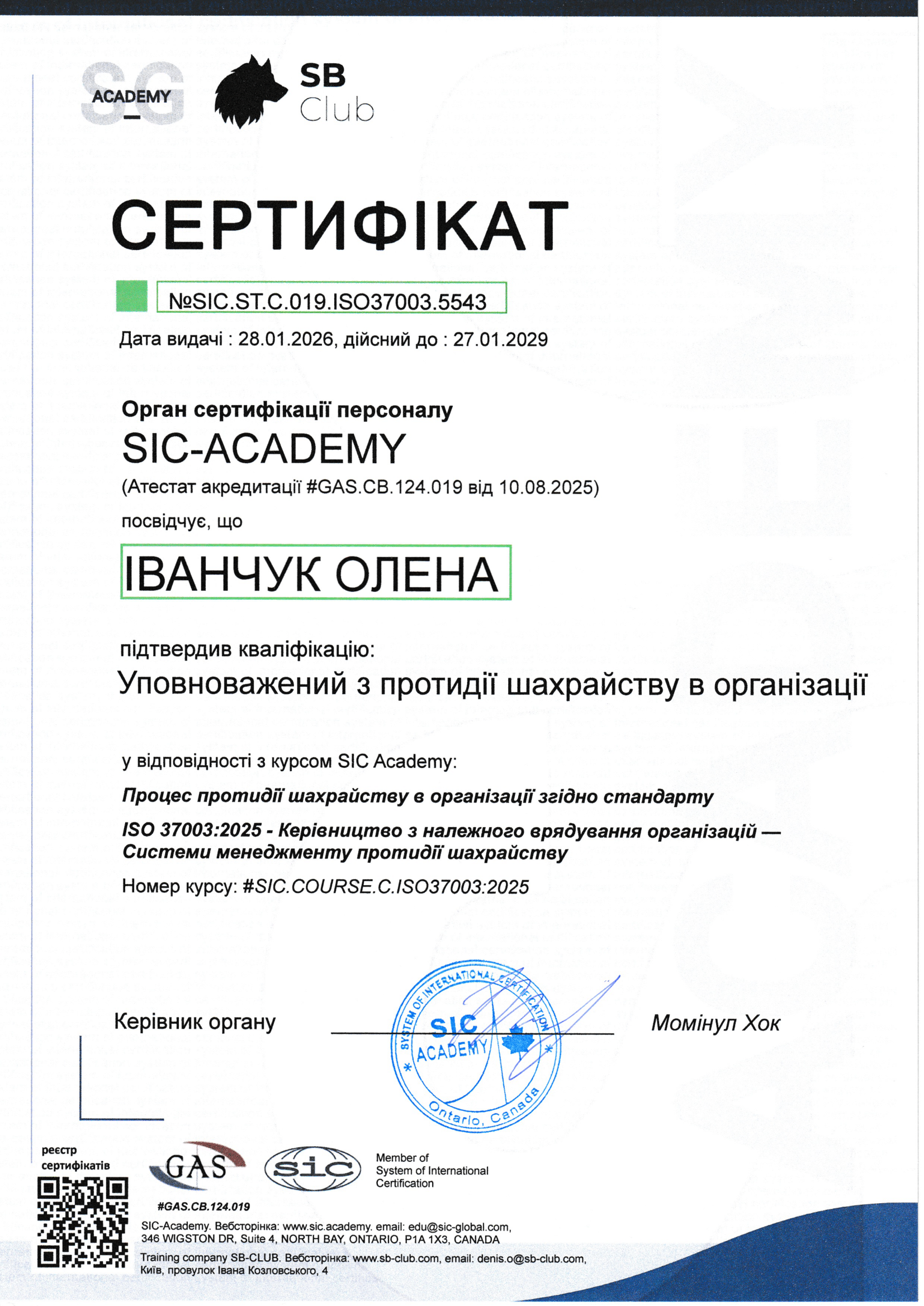 Certificate