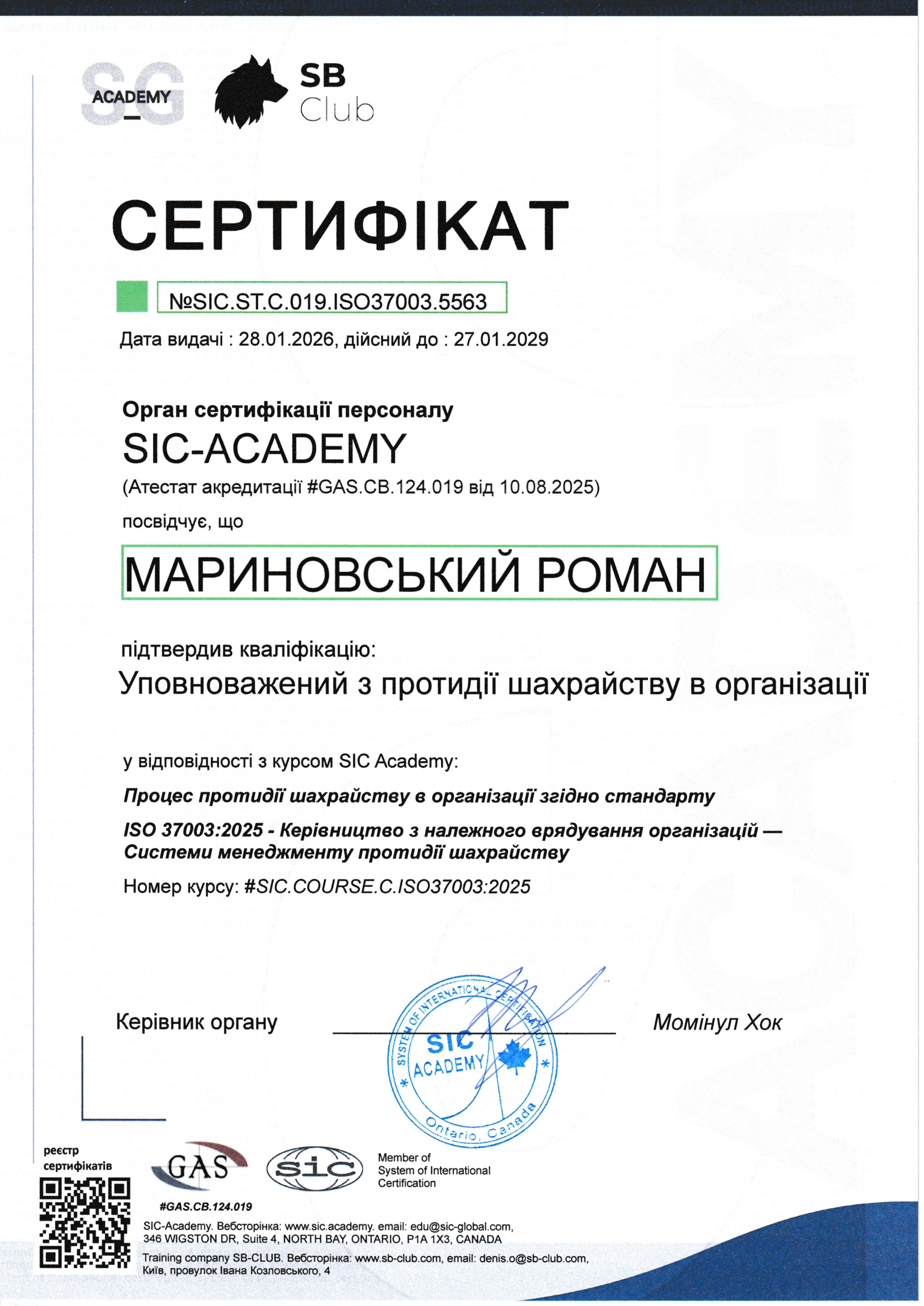 Certificate
