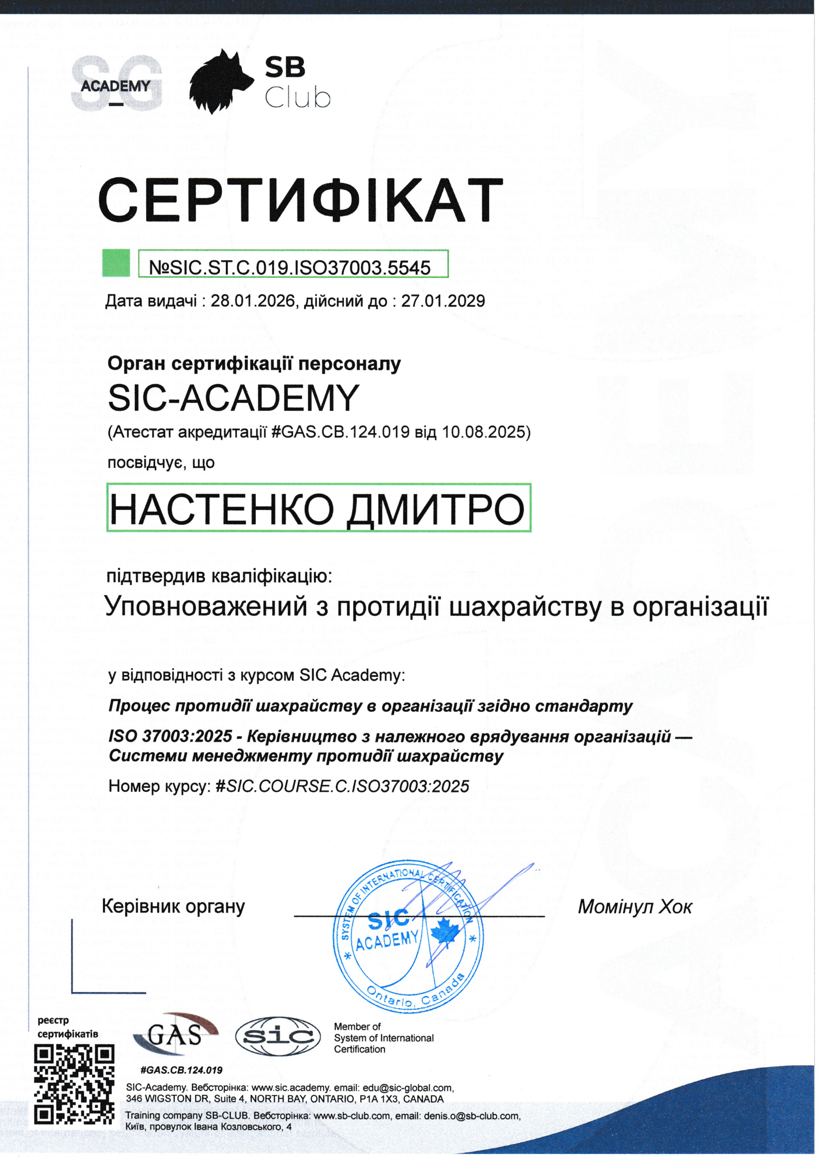 Certificate