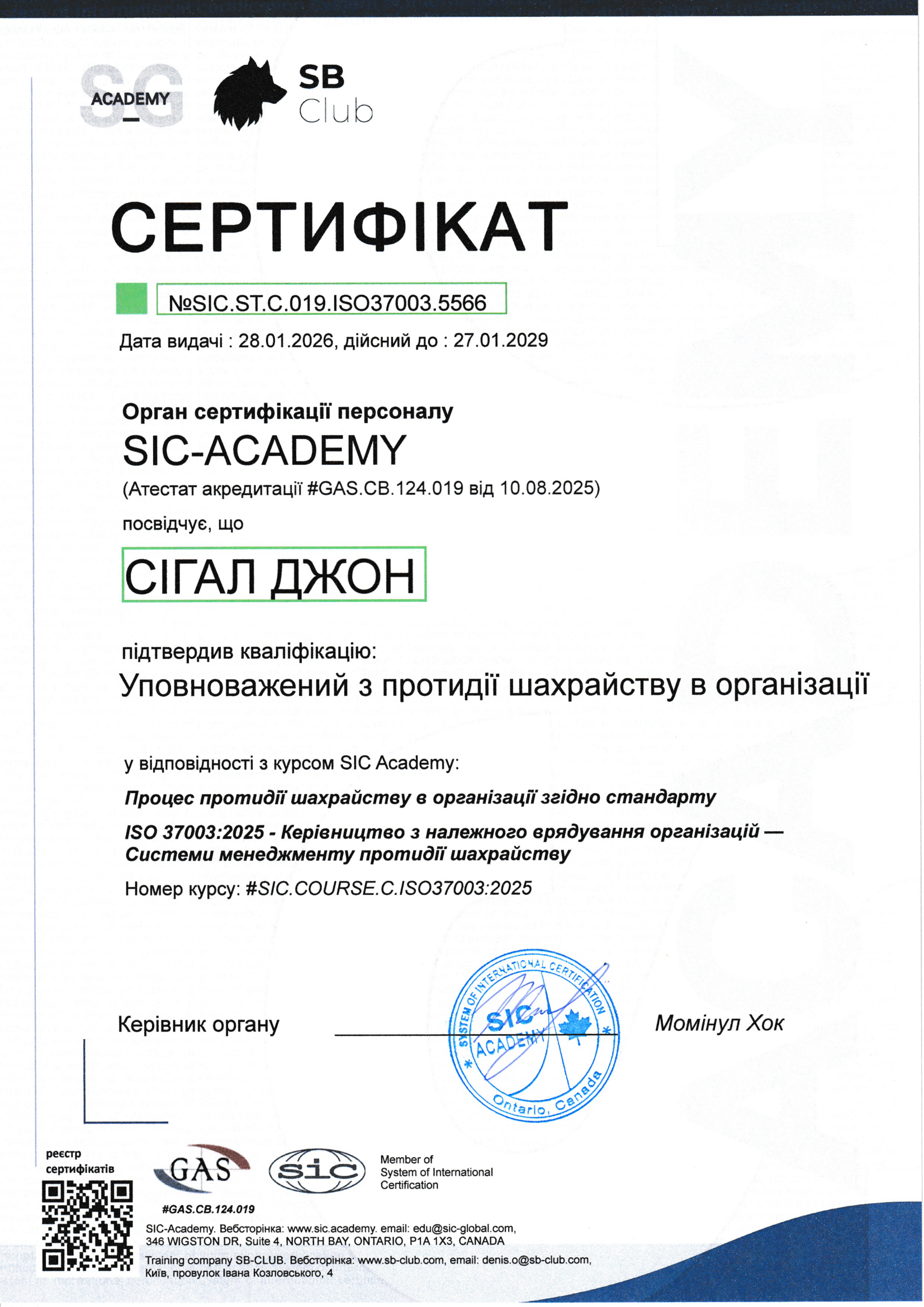 Certificate