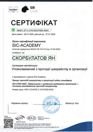 Certificate NoSIC.ST.C.019.ISO37003.5541
