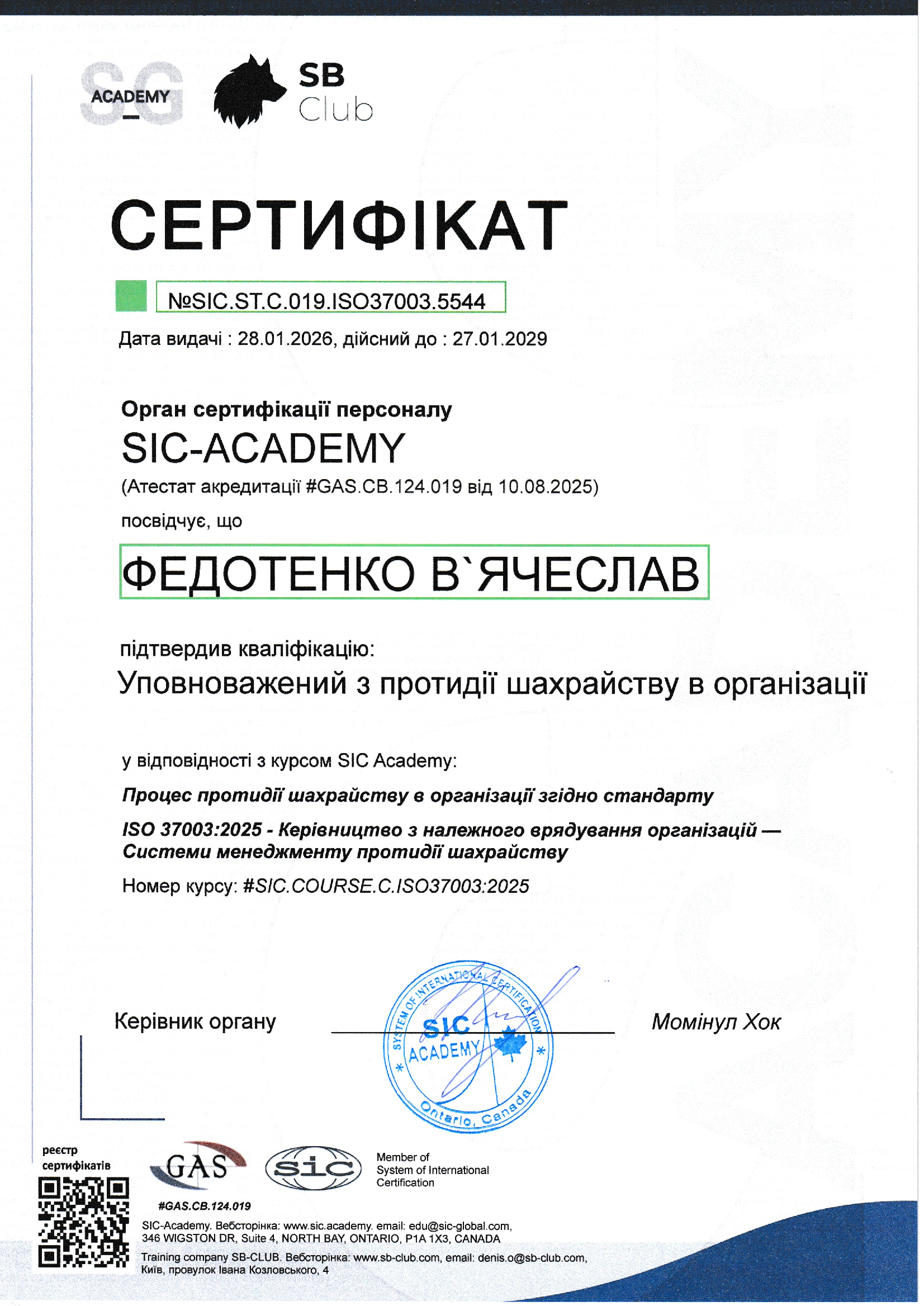 Certificate