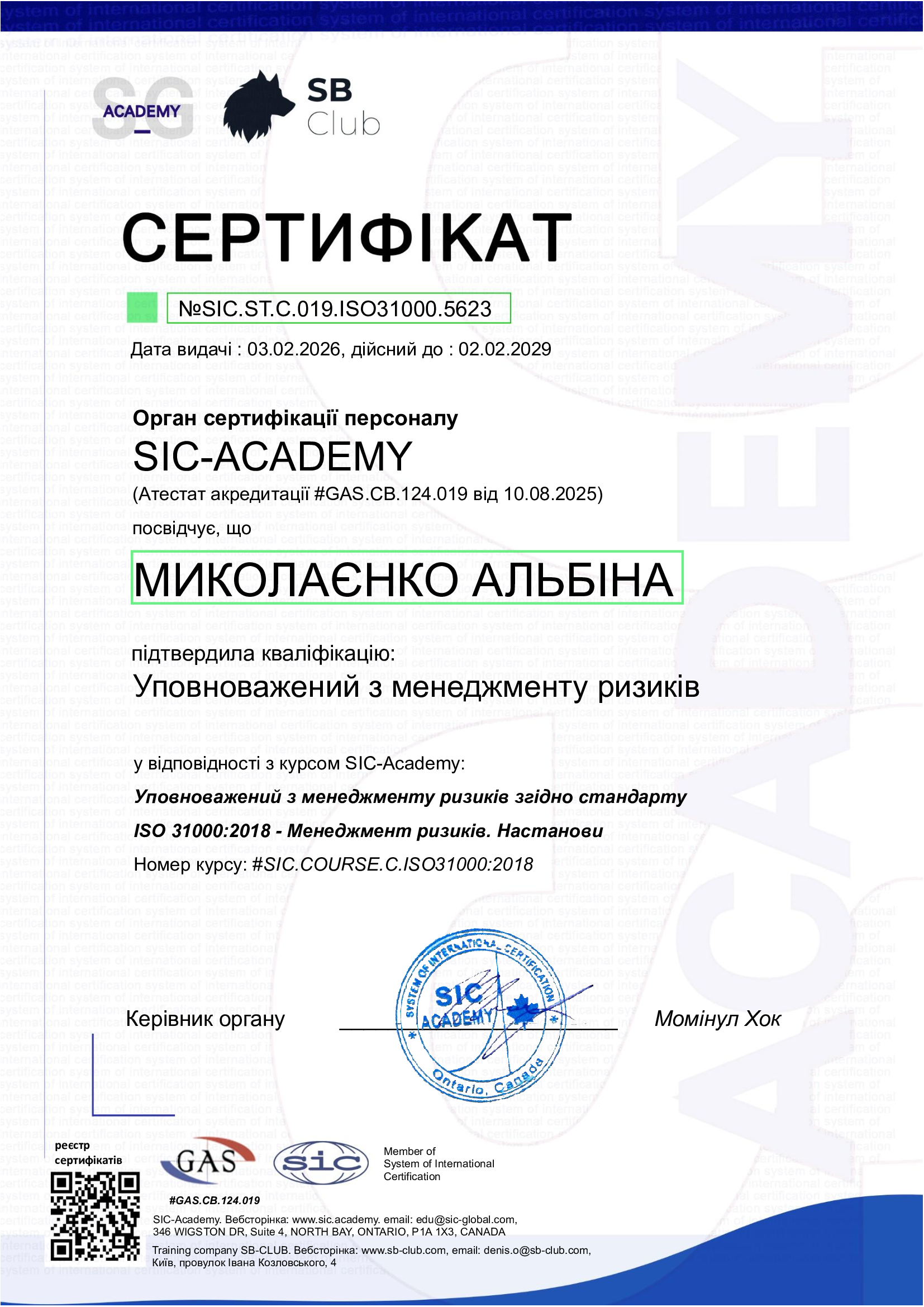Certificate