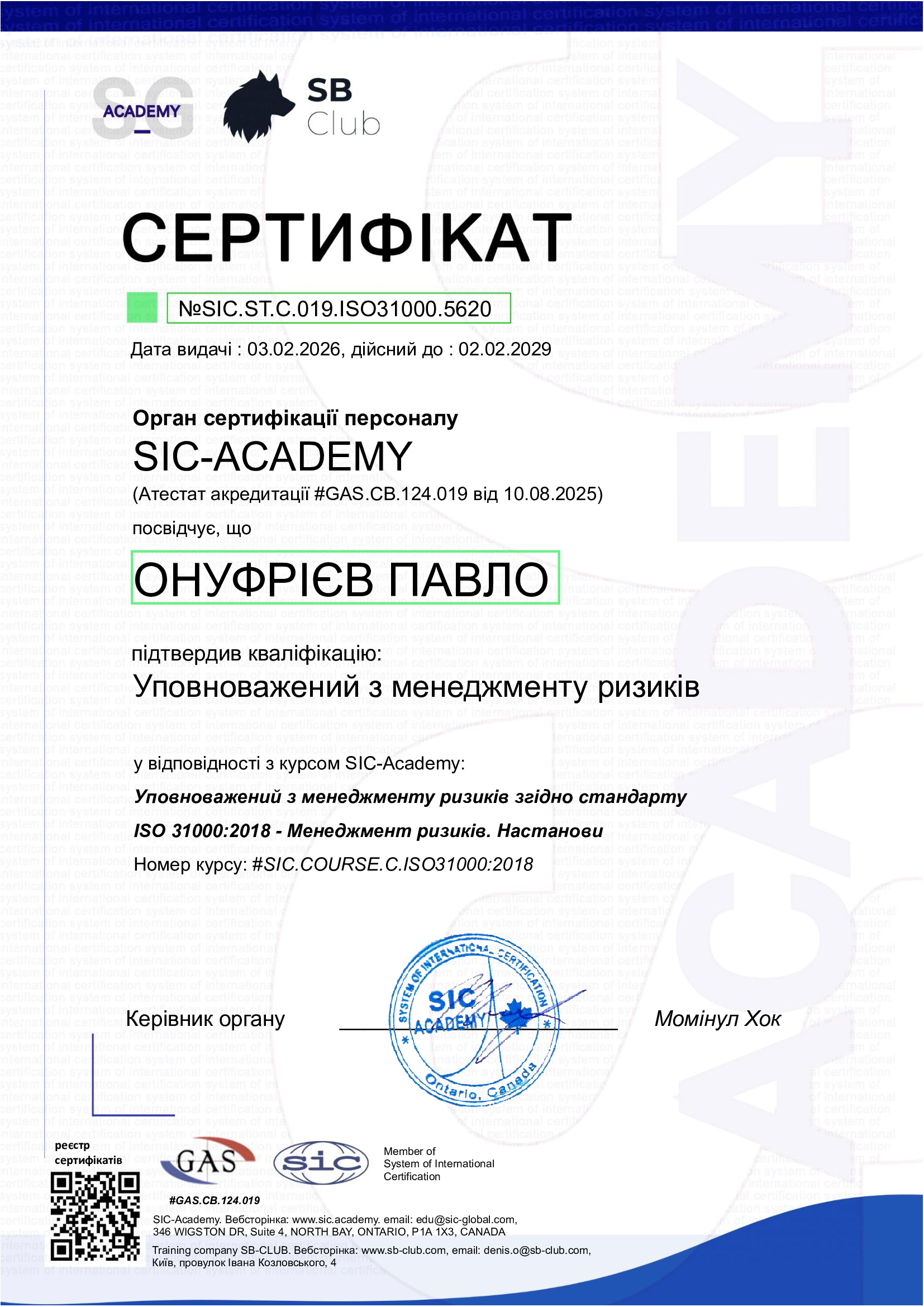 Certificate