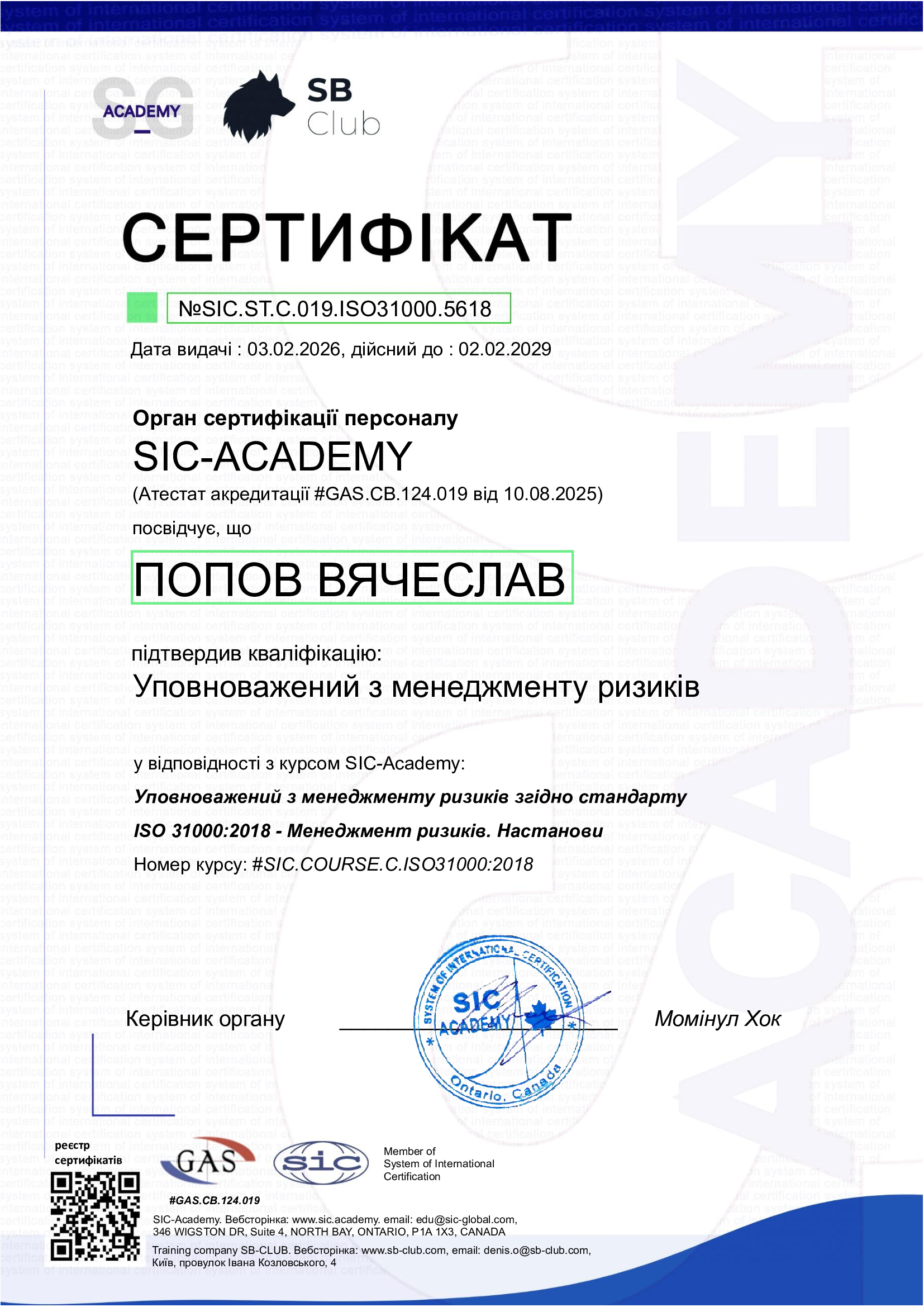 Certificate
