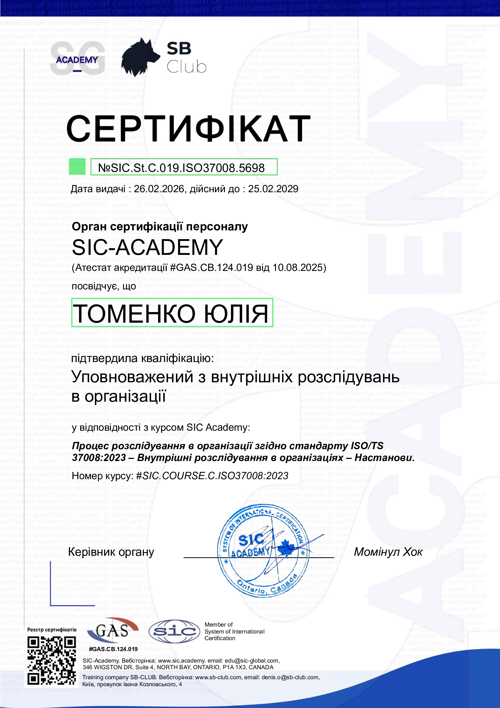 Certificate