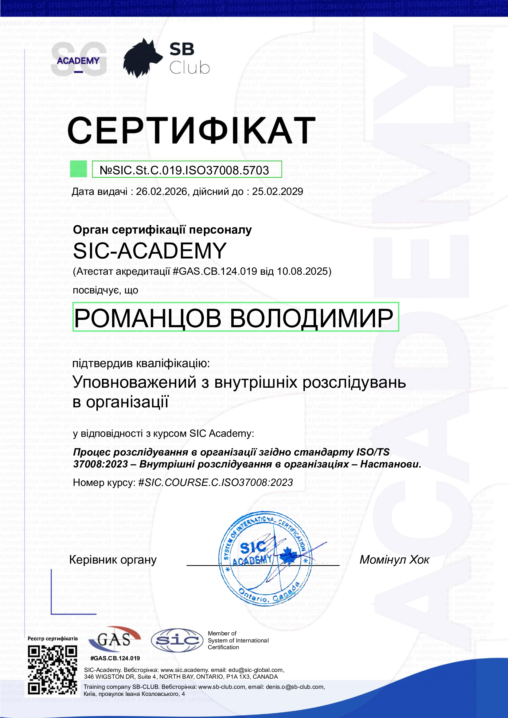 Certificate