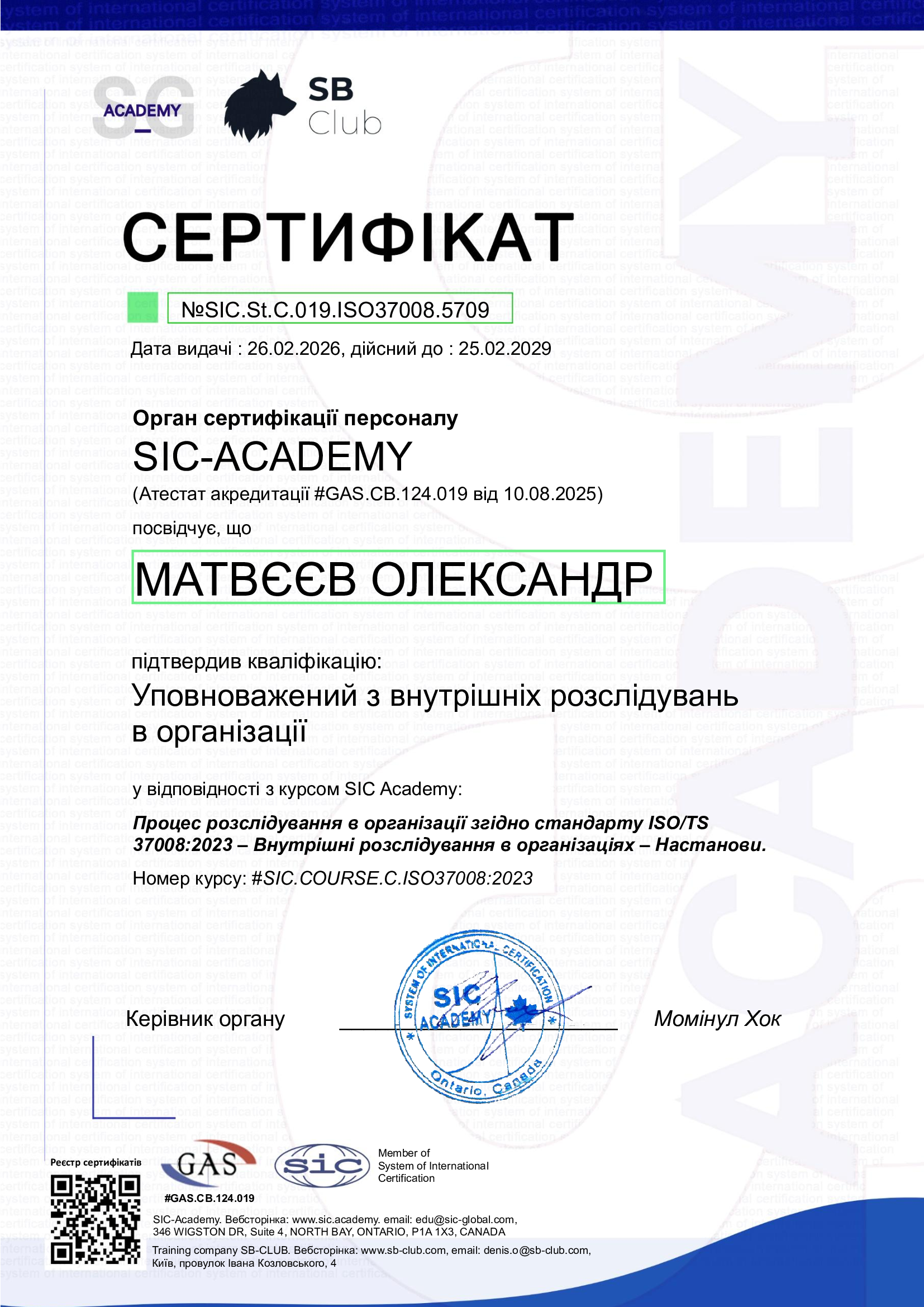 Certificate