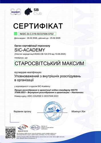 Certificate №SIC.St.C.019.ISO37008.5702