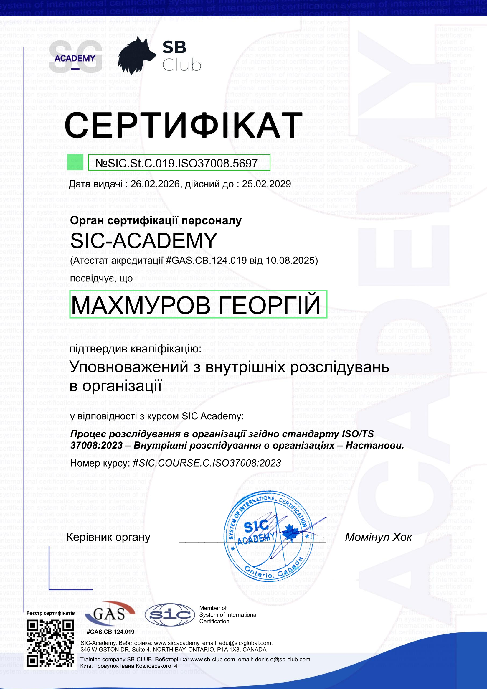 Certificate