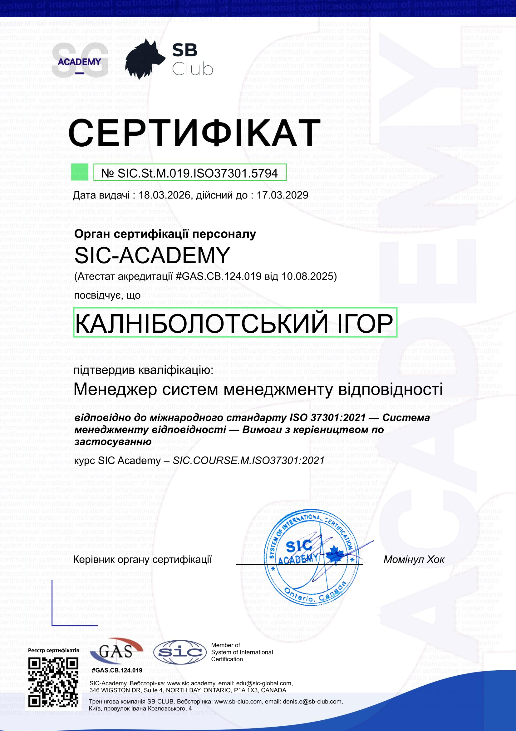 Certificate
