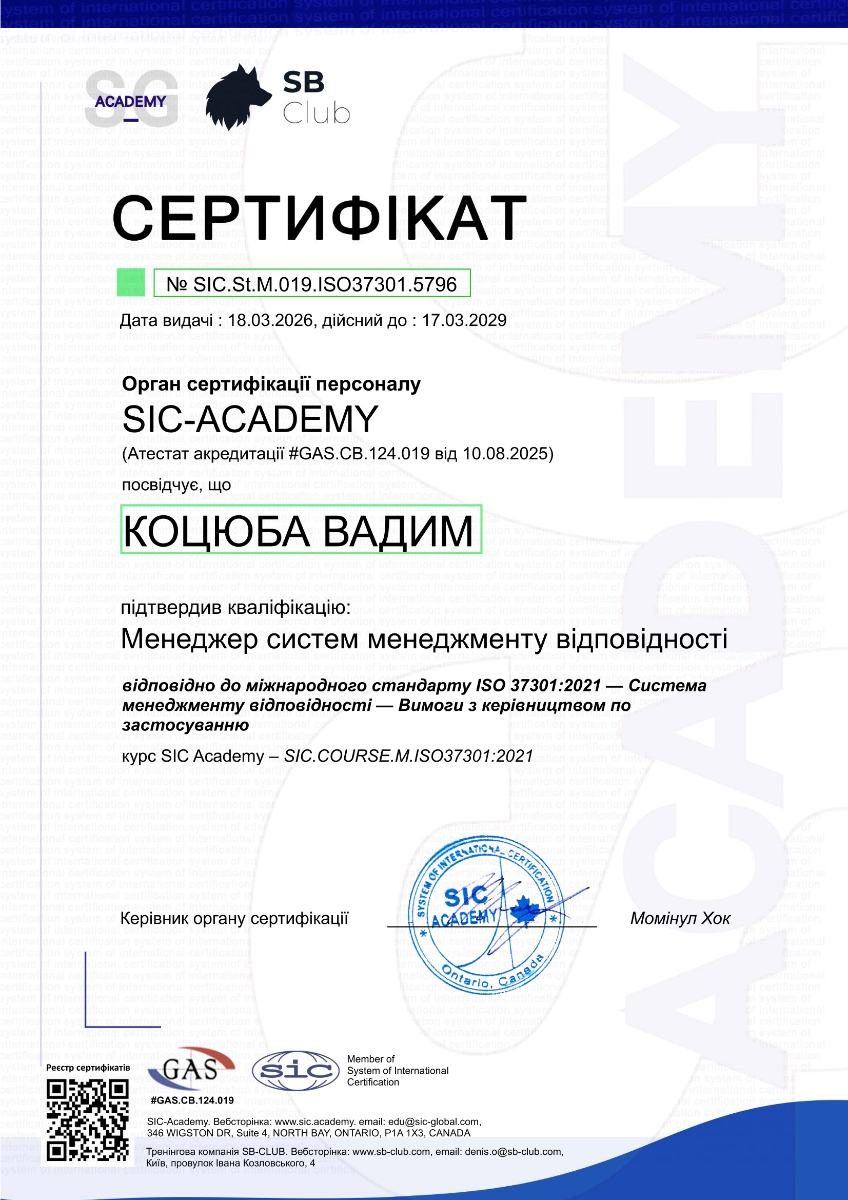 Certificate