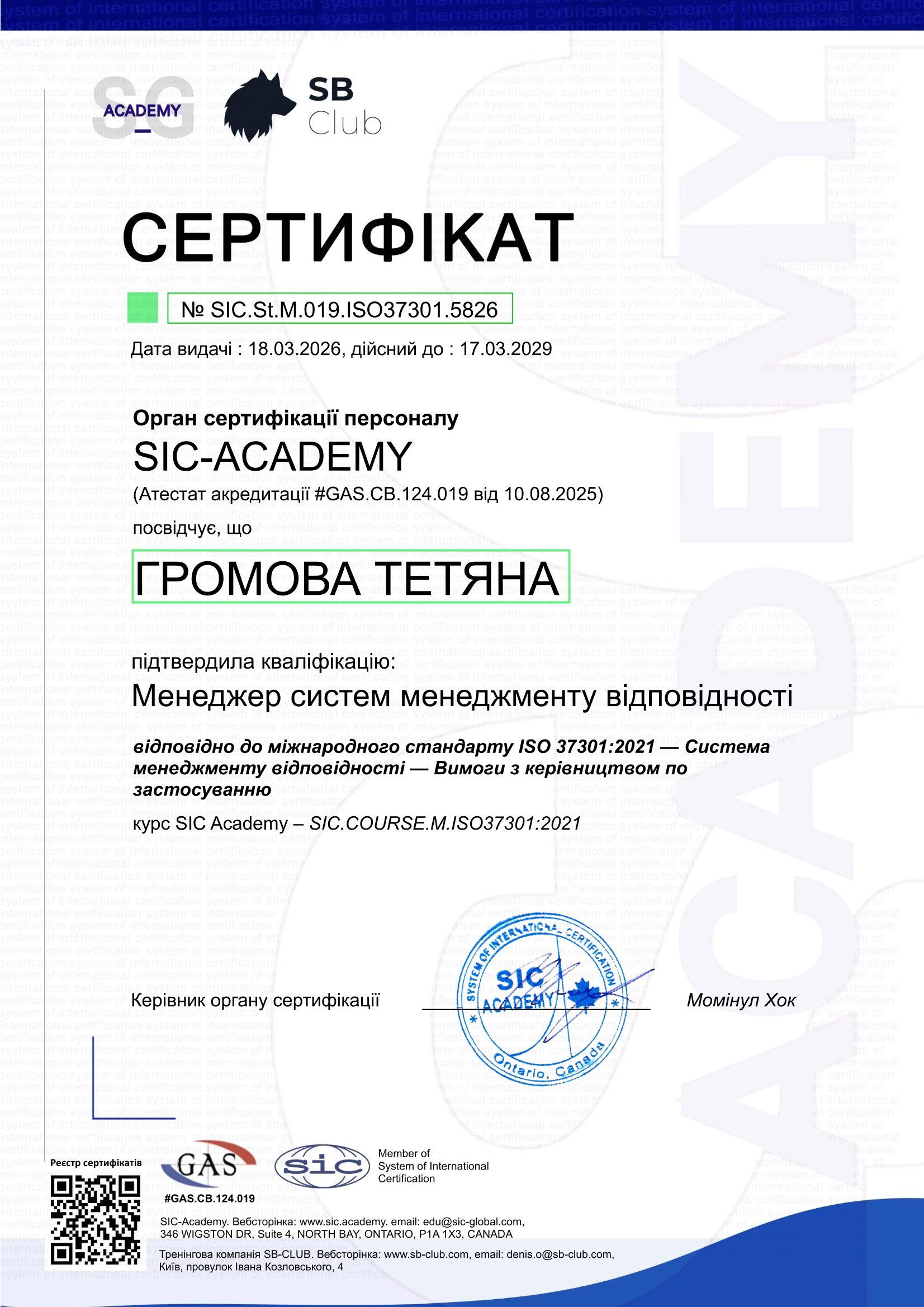 Certificate
