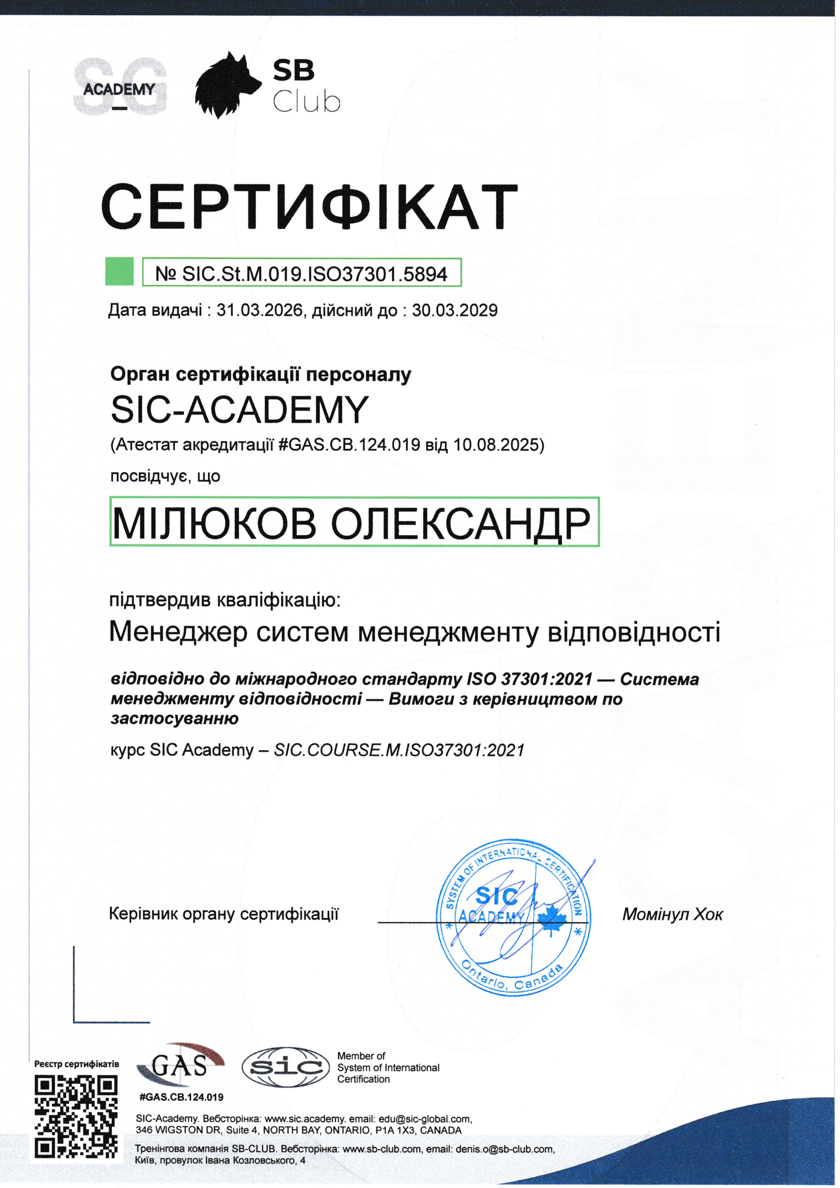 Certificate