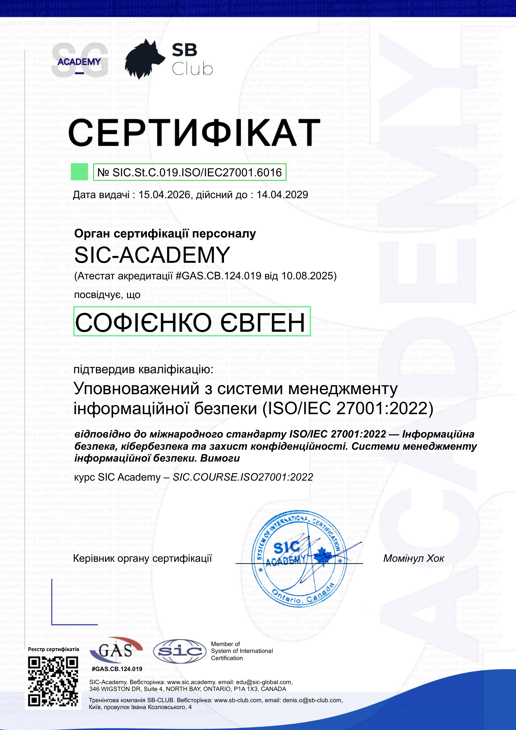 Certificate