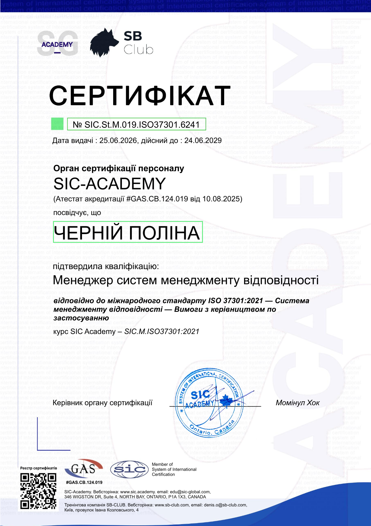 Certificate