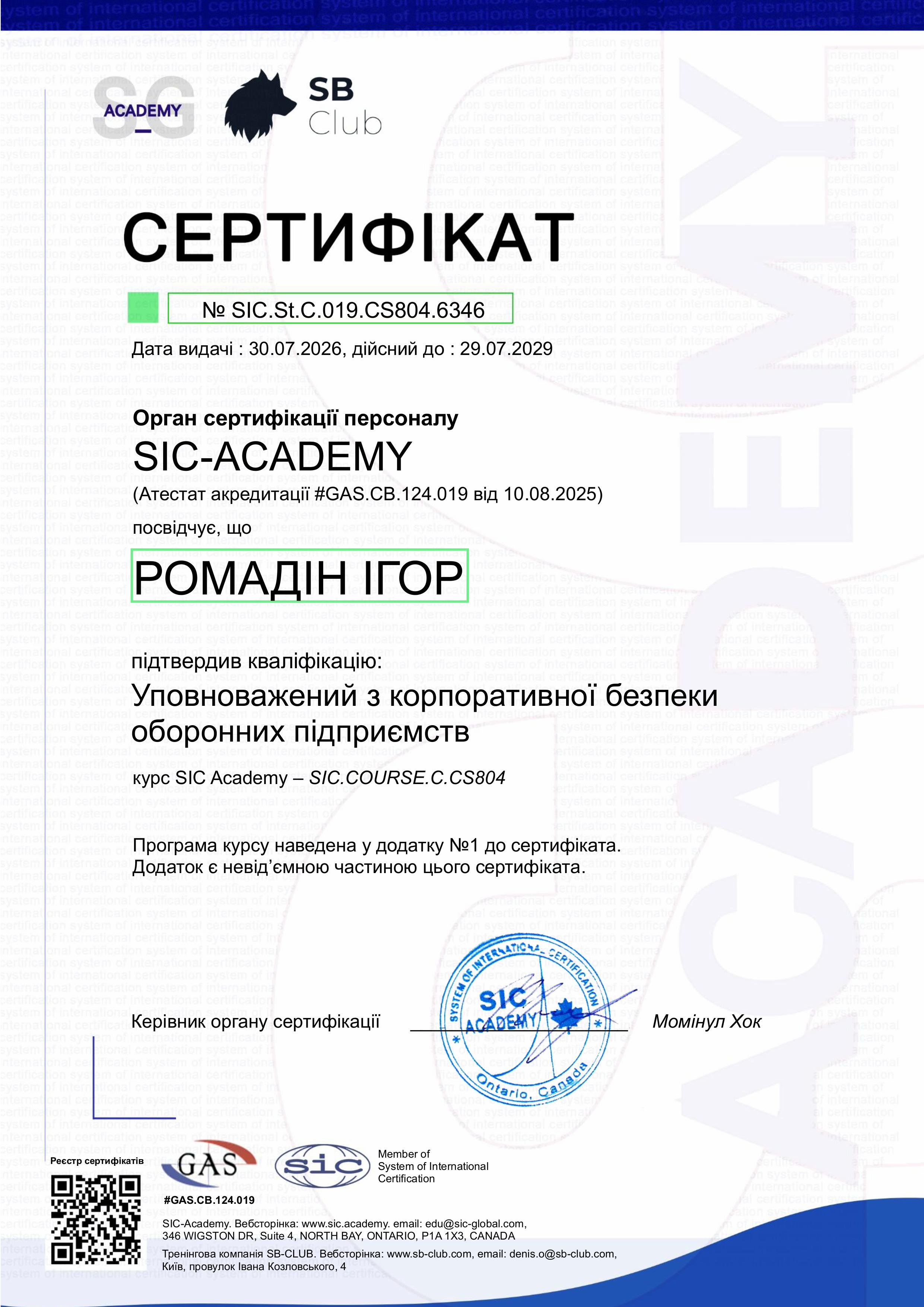 Certificate