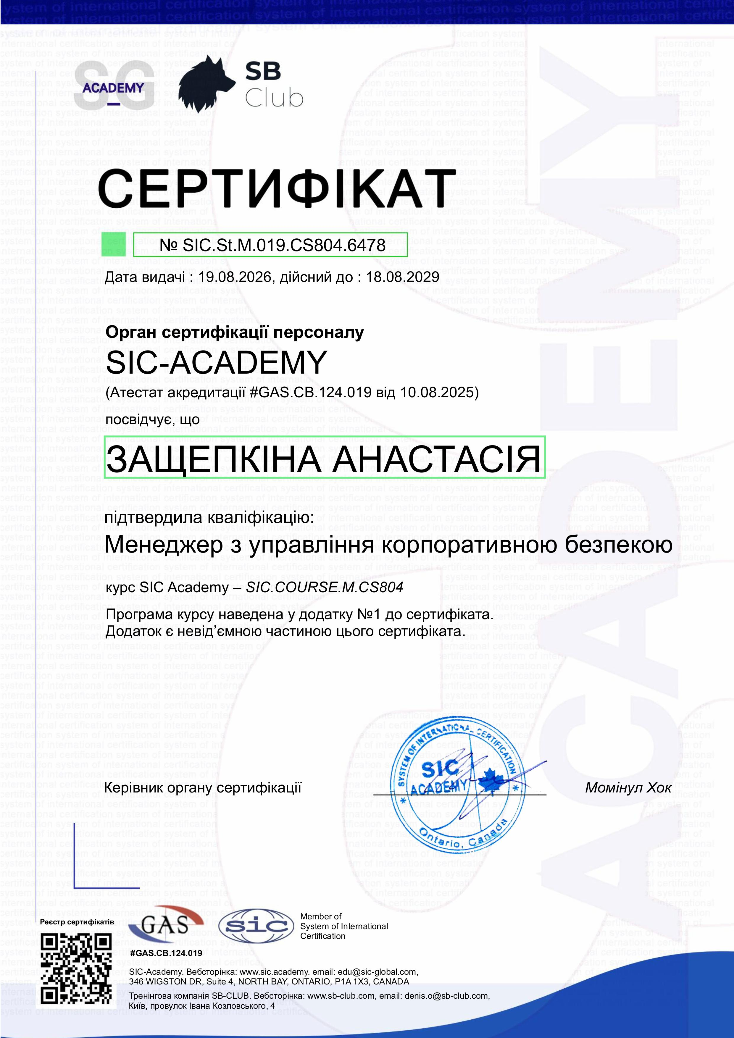 Certificate