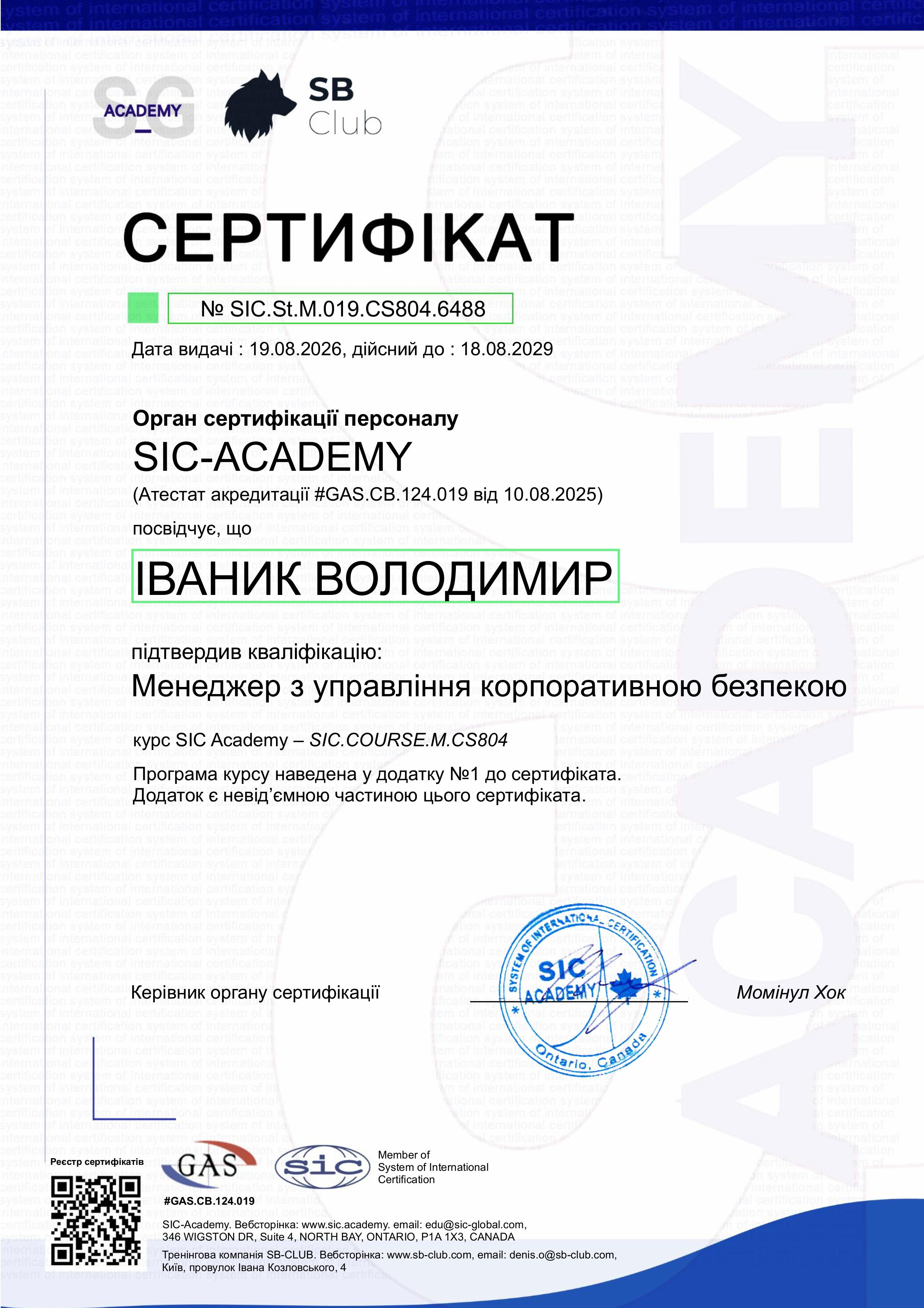Certificate