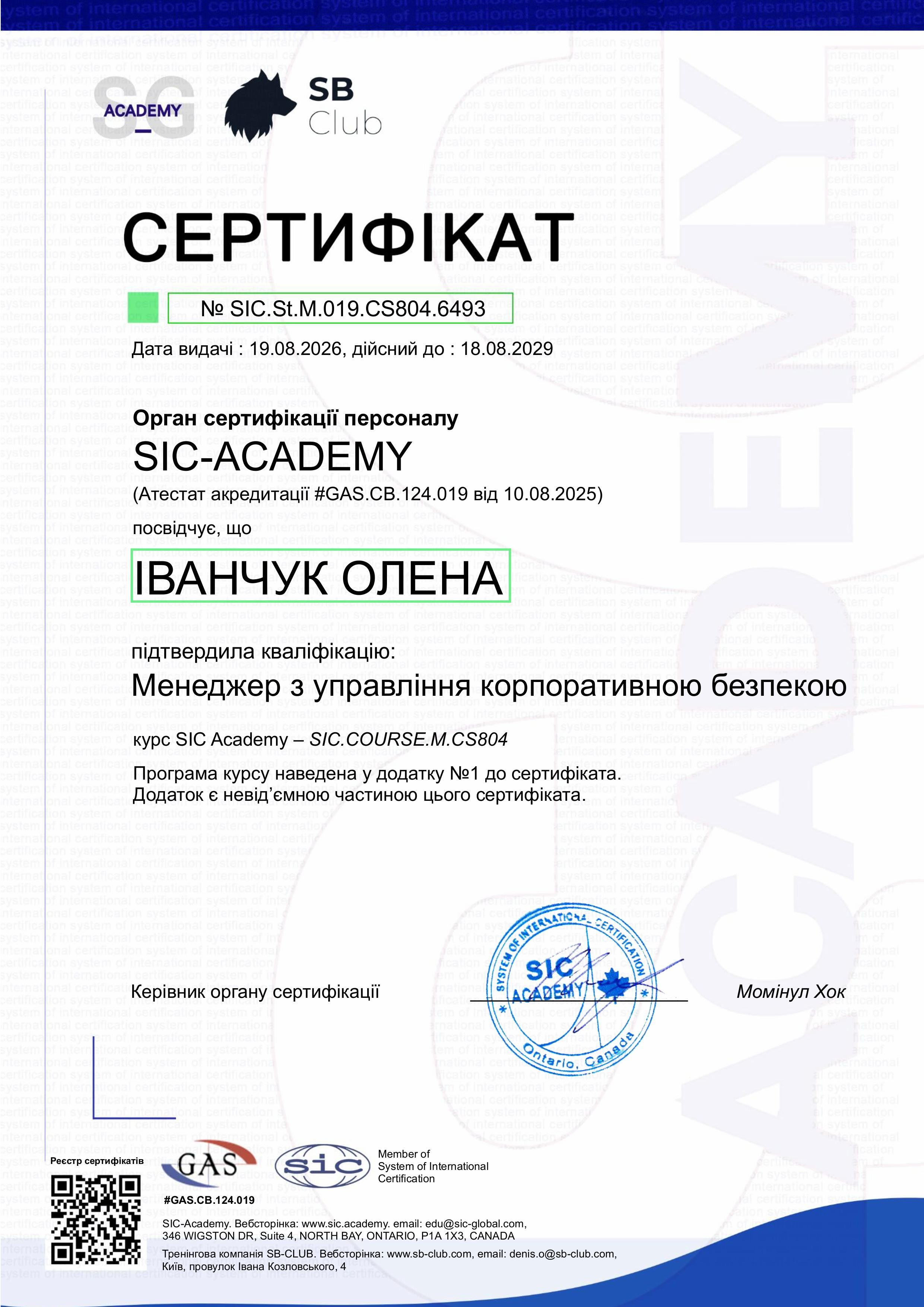 Certificate