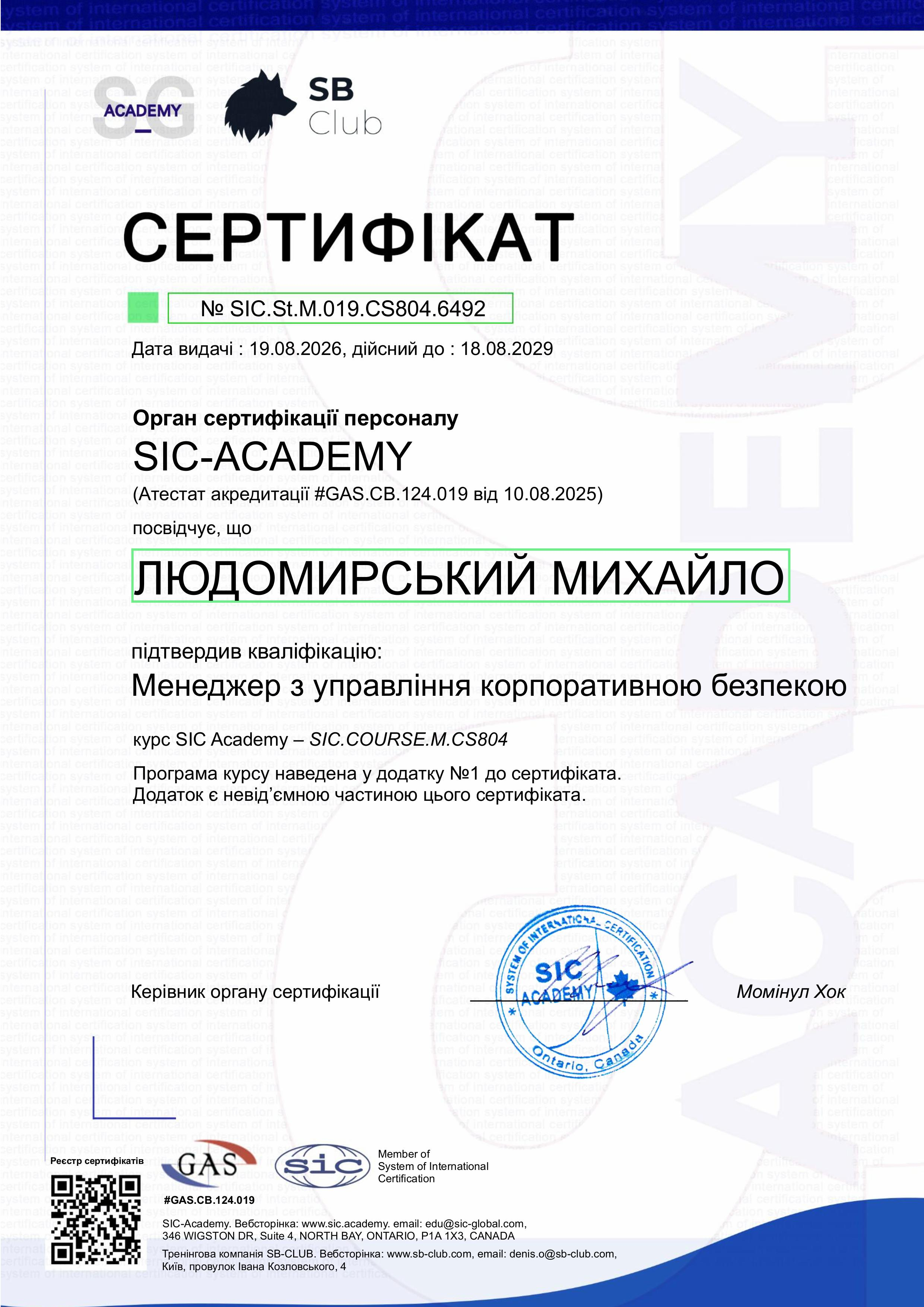 Certificate