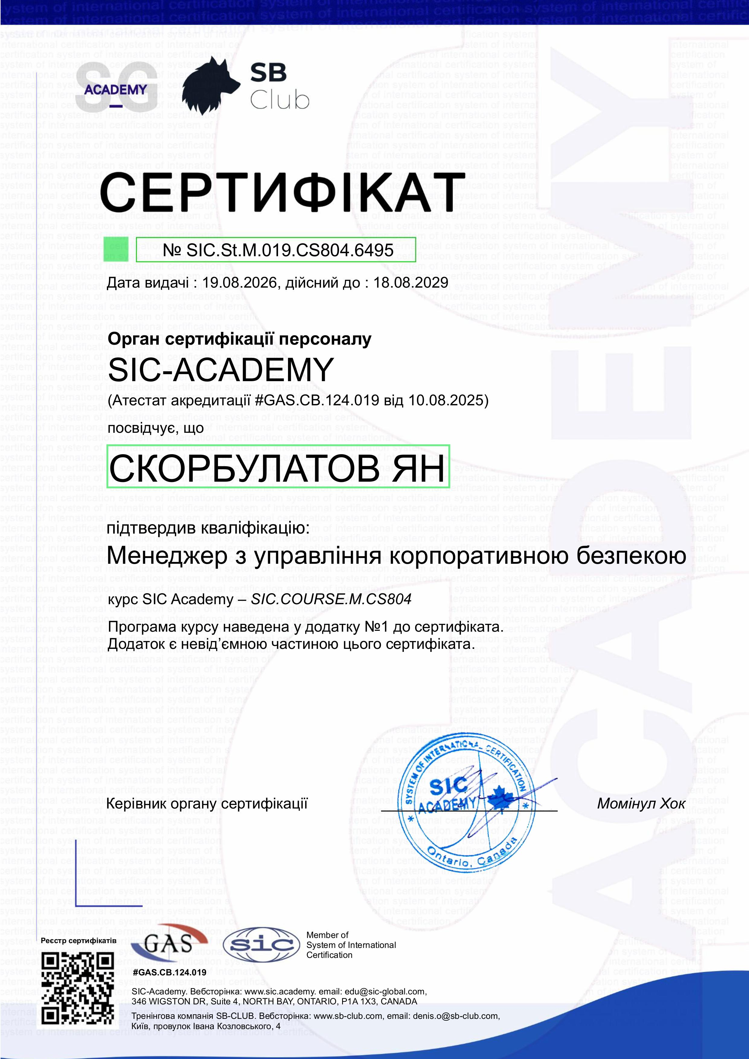 Certificate